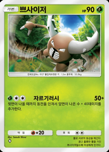 쁘사이저